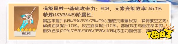 原神七七适合什么武器 原神七七最佳圣遗物及武器搭配推荐