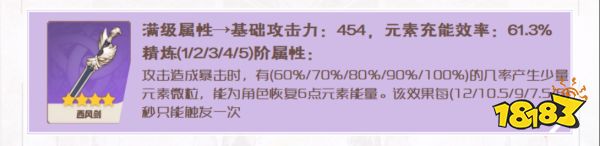 原神七七适合什么武器 原神七七最佳圣遗物及武器搭配推荐