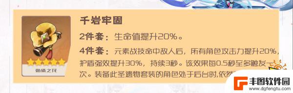 原神七七适合什么武器 原神七七最佳圣遗物及武器搭配推荐