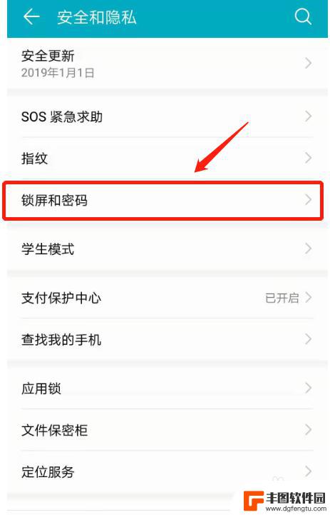 荣耀手机账号密码怎么设置 荣耀手机锁屏密码设置教程