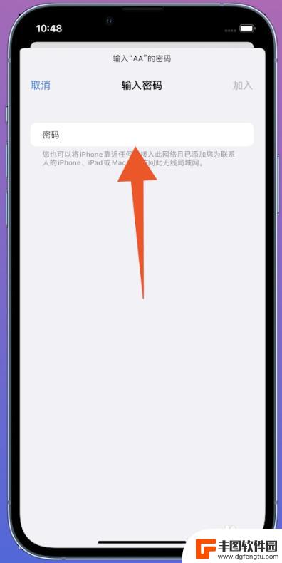 华为手机万能wifi破解后如何分享到苹果手 iphone怎么给其他人共享wifi密码