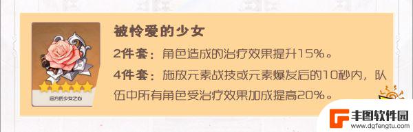 原神七七适合什么武器 原神七七最佳圣遗物及武器搭配推荐