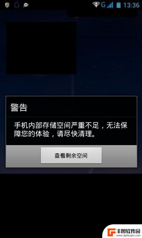 手机经常出现内存不足怎么办 内存不足提示怎么办