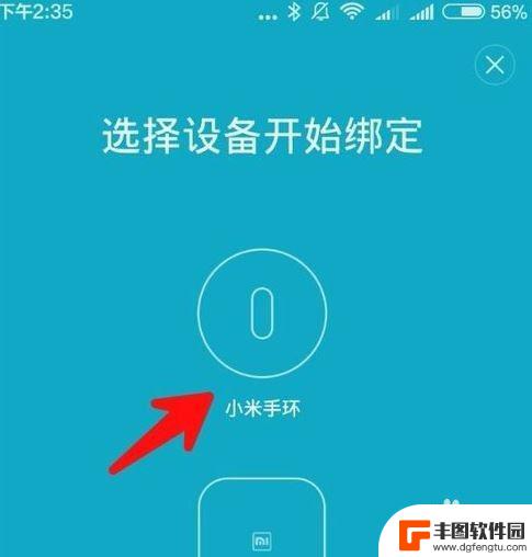 小米手机怎么连接手环 小米手环连接小米手机的教程