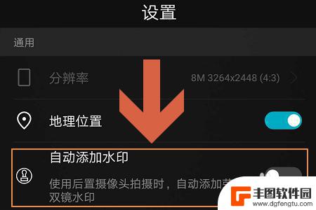 手机拍照自带手机型号怎么弄 华为手机拍照时如何自动添加手机型号水印