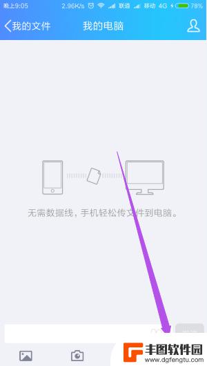 怎样把手机软件传到电脑上去 怎么将iPhone手机应用传到电脑