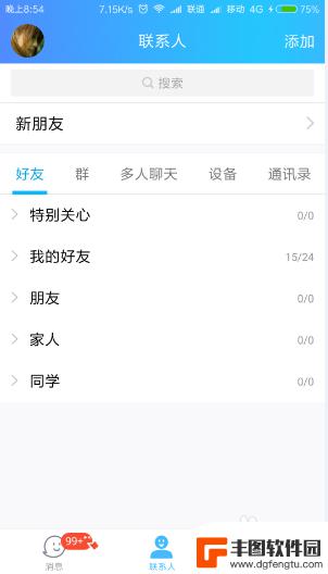 怎样把手机软件传到电脑上去 怎么将iPhone手机应用传到电脑