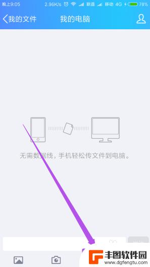 怎样把手机软件传到电脑上去 怎么将iPhone手机应用传到电脑