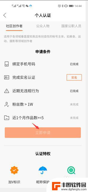 手机如何申请原创权限设置 如何在快手申请个人创作者认证