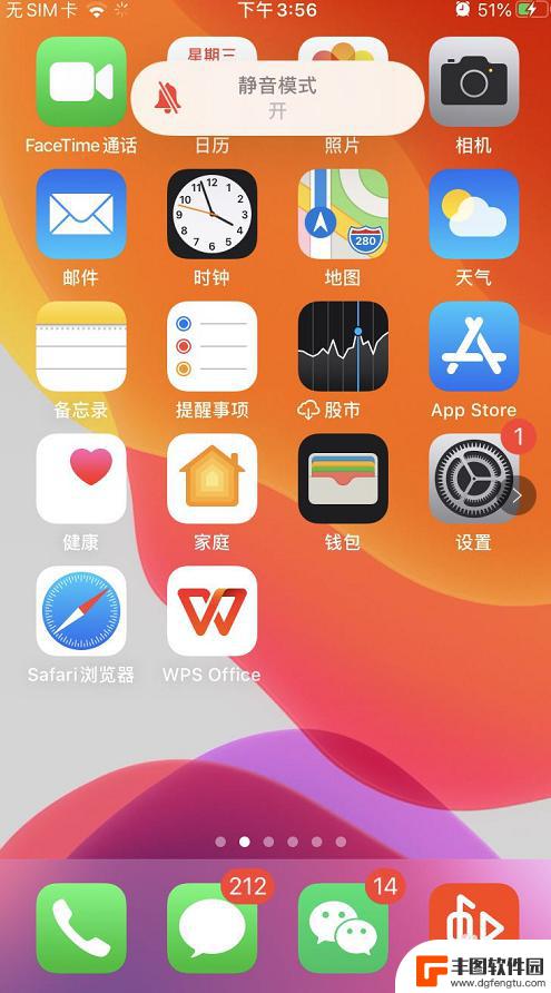 苹果手机怎么设置在静音模式下电话还有震动 iPhone来电怎么设置为静音震动