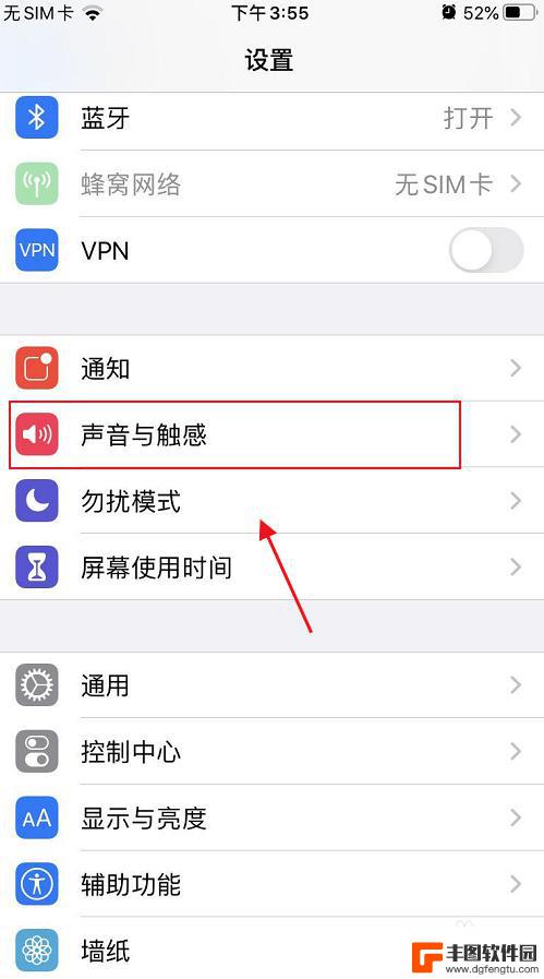 苹果手机怎么设置在静音模式下电话还有震动 iPhone来电怎么设置为静音震动