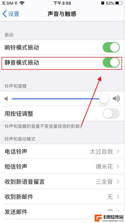 苹果手机怎么设置在静音模式下电话还有震动 iPhone来电怎么设置为静音震动