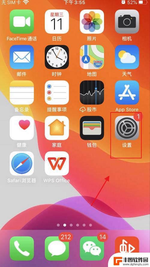 苹果手机怎么设置在静音模式下电话还有震动 iPhone来电怎么设置为静音震动