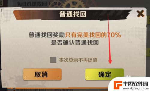 合金弹头觉醒如何找回以前的存档 合金弹头觉醒资源找回攻略