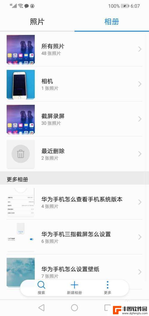 华为手机如何建立相册 华为手机相册中怎么新建相册分类