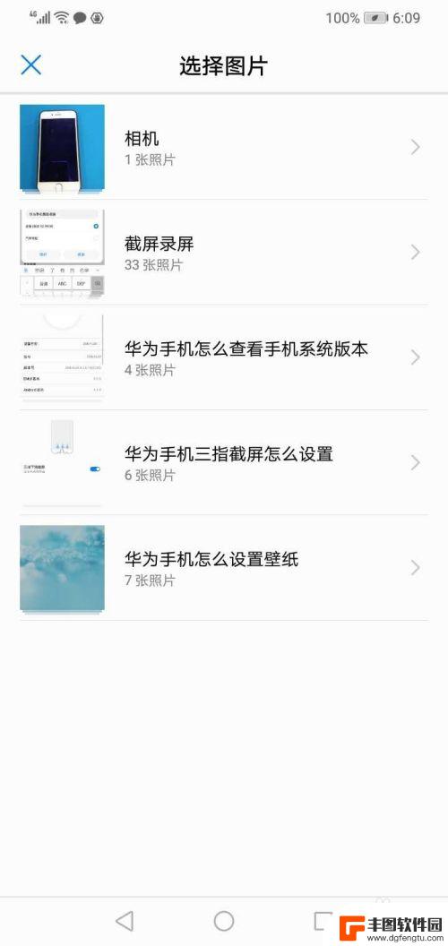 华为手机如何建立相册 华为手机相册中怎么新建相册分类