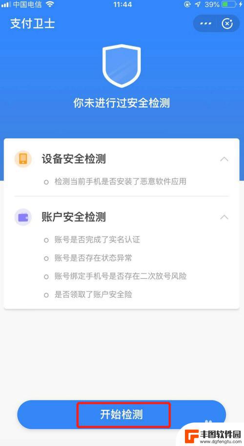 如何查询手机里垃圾软件 怎样判断手机是否安装了恶意应用程序