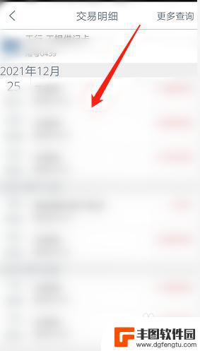 手机转账怎么查询转账记录 手机银行转账记录查询方法