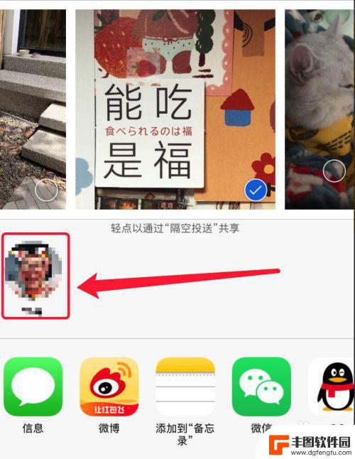 两个手机图片怎么互传 两个iPhone怎么通过蓝牙传照片