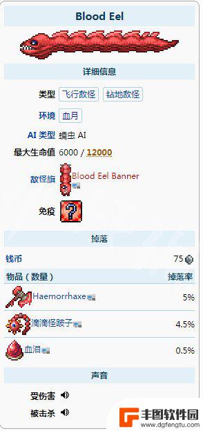 泰拉瑞亚钓鱼1.4 泰拉瑞亚1.4怎么在血月期间钓鱼