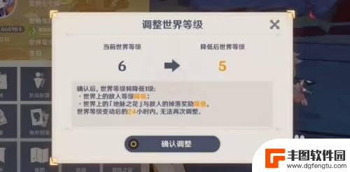 原神中咋降低世界等级 原神如何迅速降低世界等级