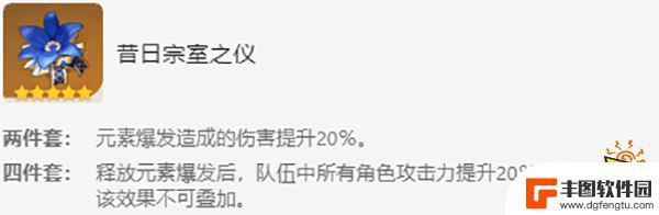 原神北斗武器圣遗物搭配 原神北斗圣遗物最佳搭配推荐