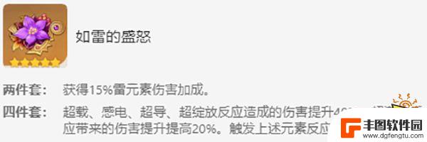 原神北斗武器圣遗物搭配 原神北斗圣遗物最佳搭配推荐