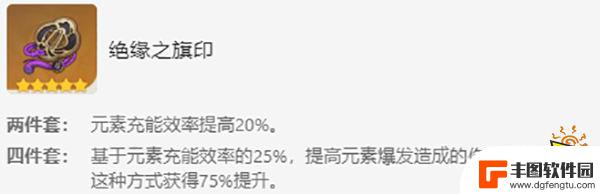 原神北斗武器圣遗物搭配 原神北斗圣遗物最佳搭配推荐