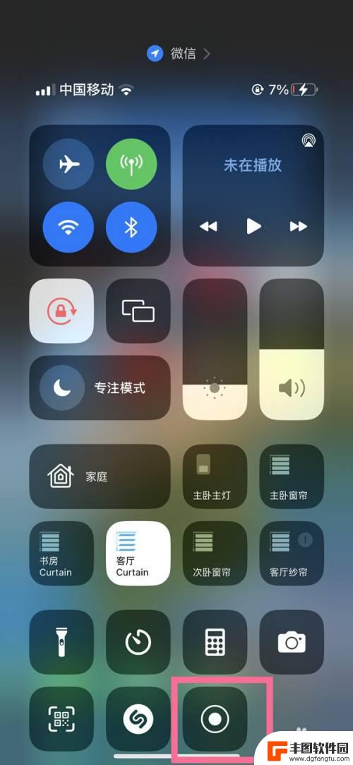 iphone14pro怎么录音 苹果14pro录屏功能开启步骤