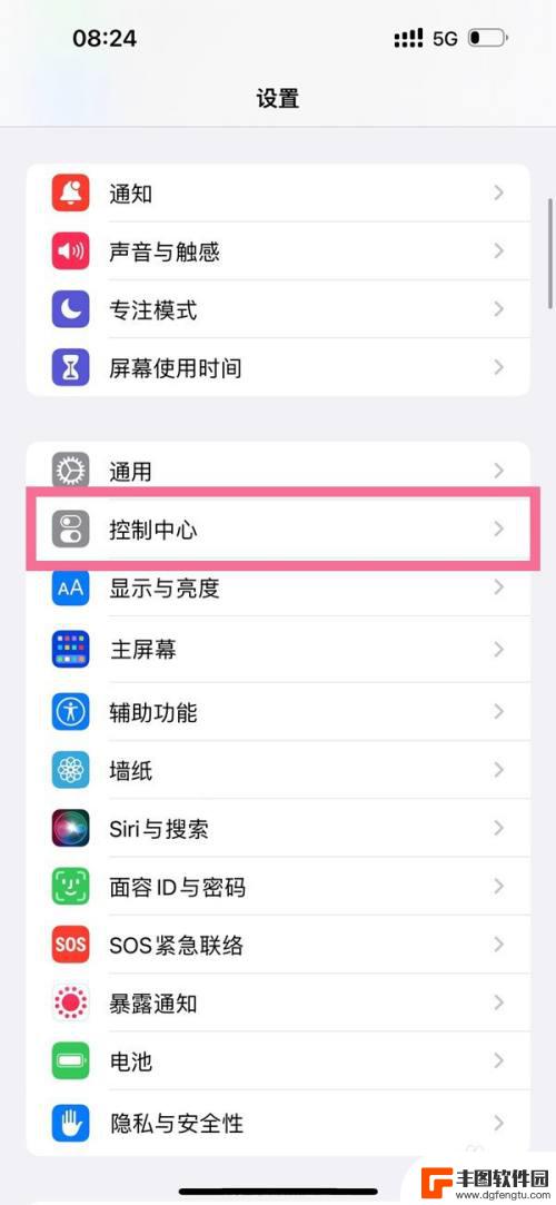 iphone14pro怎么录音 苹果14pro录屏功能开启步骤