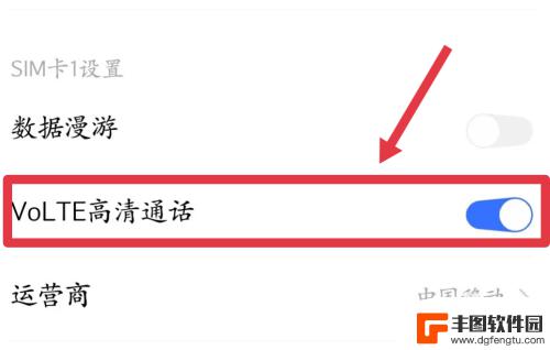 vivo的volte功能在哪里打开 如何在vivo手机上设置VoLTE开关