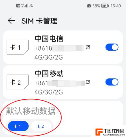 手机怎么设置默认手机卡 如何设置手机默认使用哪个SIM卡的移动数据