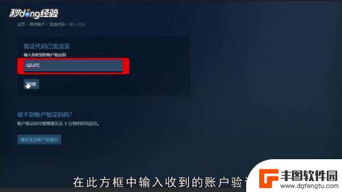 忘记steam steam账号丢失怎么办