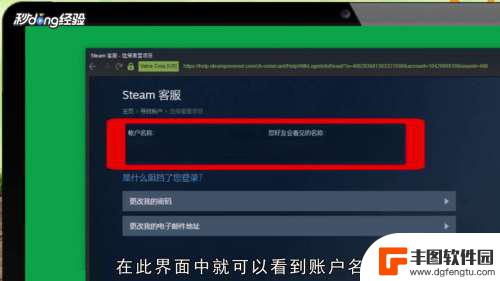 忘记steam steam账号丢失怎么办