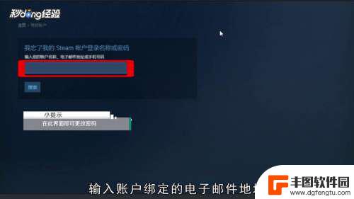 忘记steam steam账号丢失怎么办