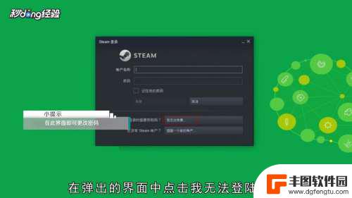 忘记steam steam账号丢失怎么办