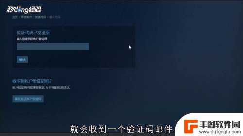 忘记steam steam账号丢失怎么办