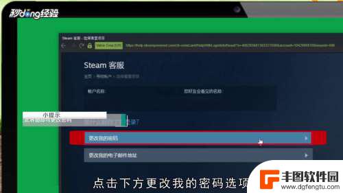 忘记steam steam账号丢失怎么办