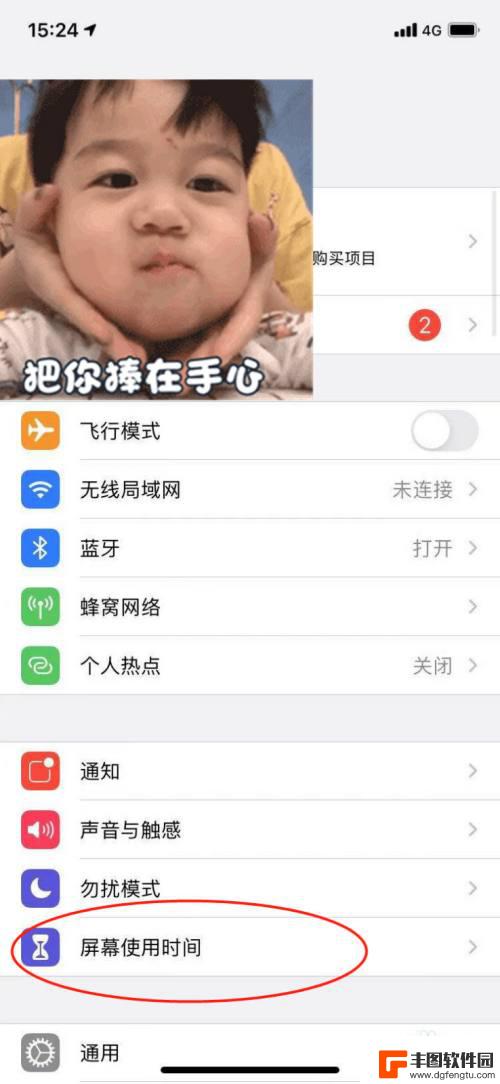 手机怎么绑定孩子的手机 如何设置家长控制孩子iPhone手机