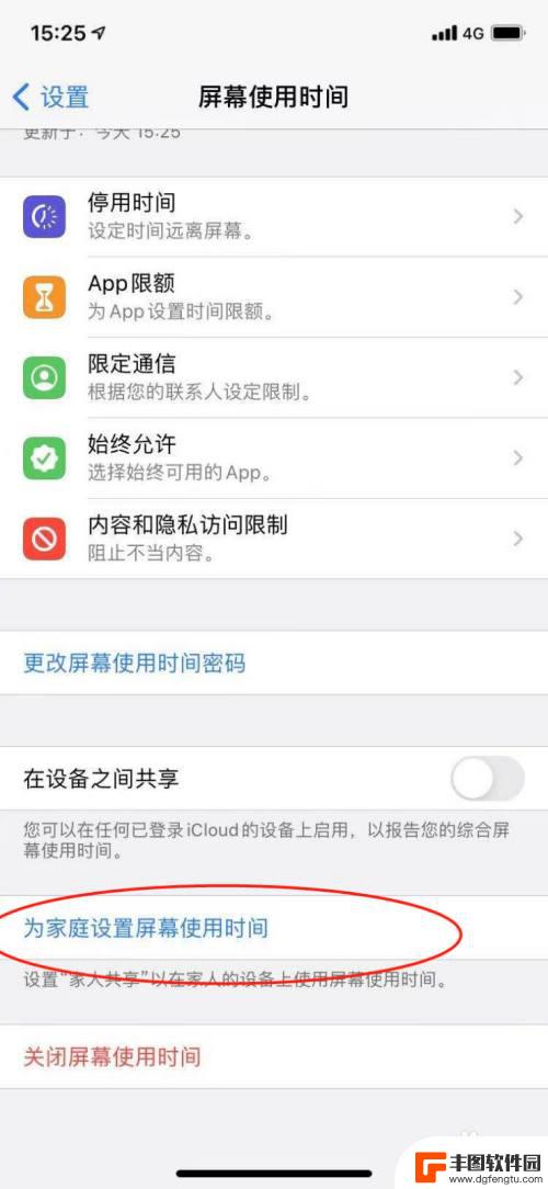 手机怎么绑定孩子的手机 如何设置家长控制孩子iPhone手机