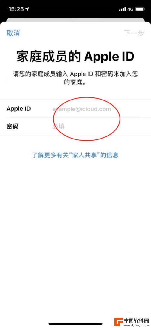 手机怎么绑定孩子的手机 如何设置家长控制孩子iPhone手机