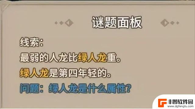 《石器时代觉醒》11月兑换口令码，五兄弟之谜通关攻略