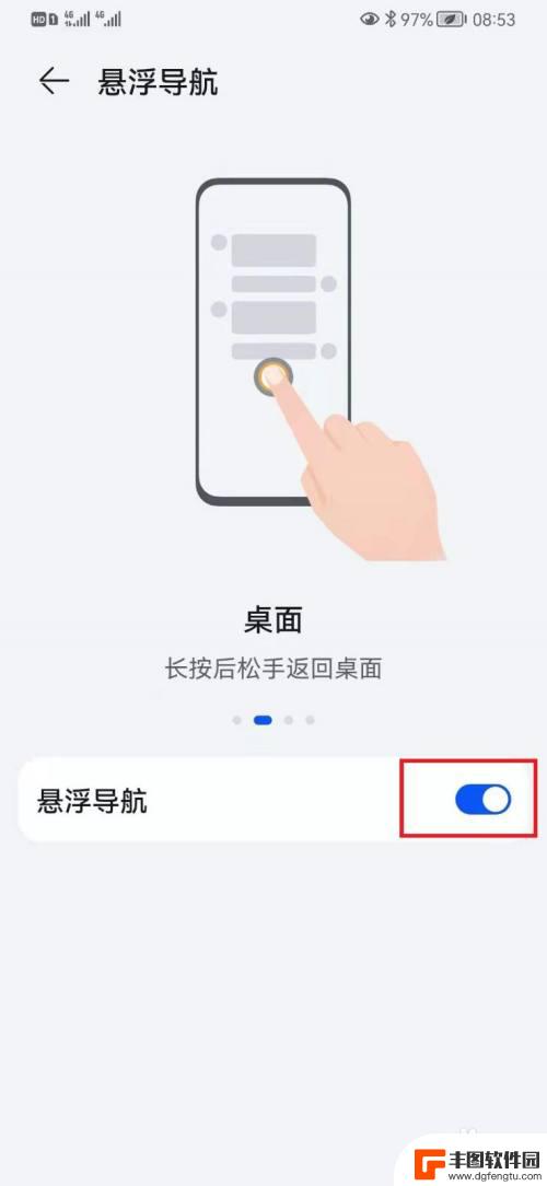 华为手机上的白色悬浮圆点怎么打开 华为手机白色圆点设置方法