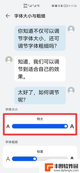 让手机字体变大怎么弄 手机字体怎么放大