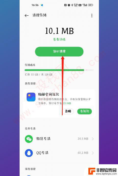 oppo磁盘空间怎么清理 oppo手机存储空间不足如何清理