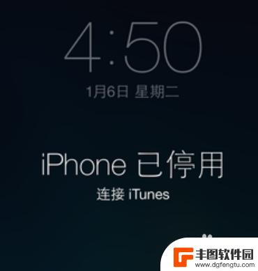 苹果手机忘记开机密码怎么办怎么解 iPhone开机密码忘记了怎么破解