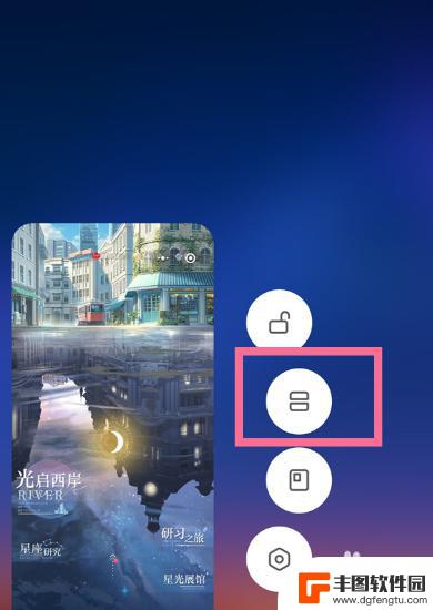 怎样分屏手机小米 小米手机分屏双窗口设置教程