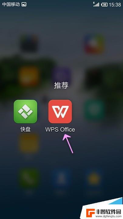 手机wps怎么降序 手机WPS Office表格中的数据怎样进行升降排序