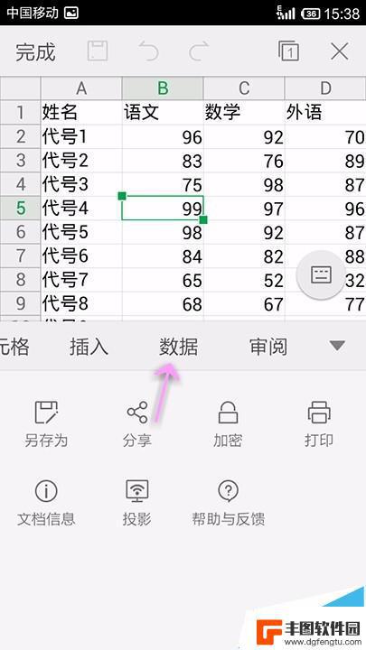 手机wps怎么降序 手机WPS Office表格中的数据怎样进行升降排序