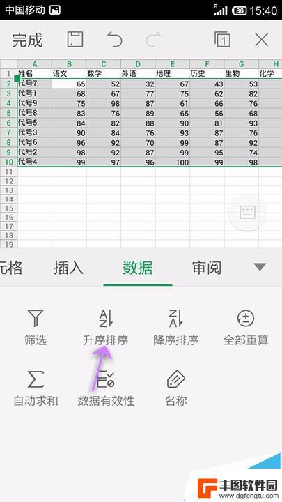 手机wps怎么降序 手机WPS Office表格中的数据怎样进行升降排序